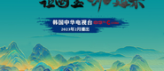 肏了一个老太逼成都获评“2023企业家幸福感最强市”_fororder_静态海报示例1